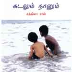 Kadalum Naanum / கடலும் நானும்